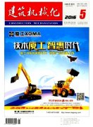 本刊次要报道我国相关建建（工程）机械、律例